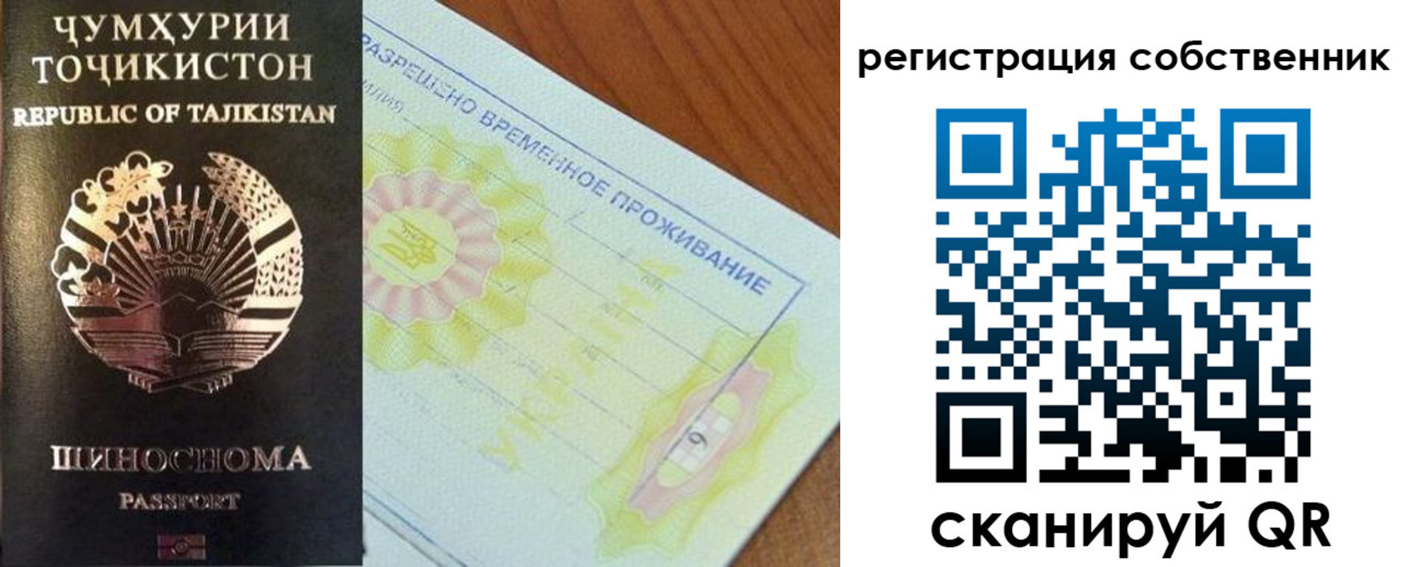временная регистрация для всех в Чувашии