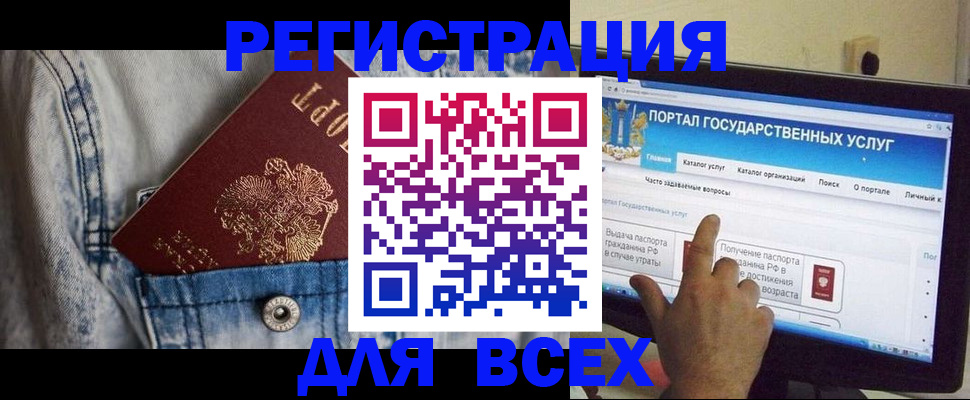 временная регистрация для всех в Чувашии