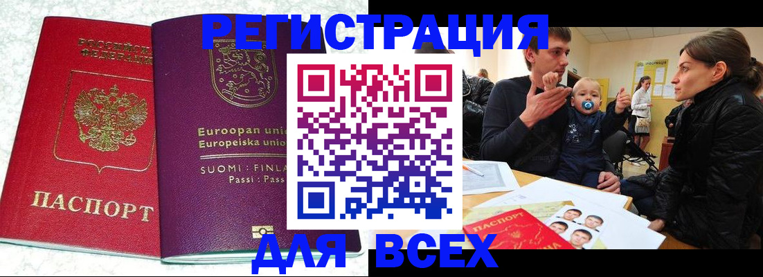 прописка для школы в Чувашии