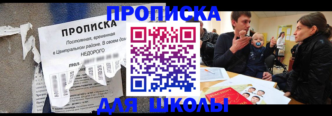 временная регистрация в Чувашии